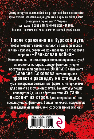 Стальной узел - фото 2