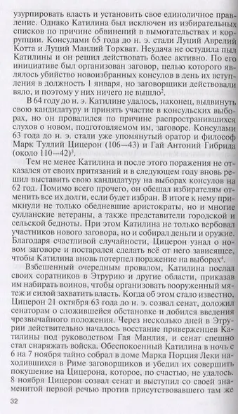 Гораций - фото 4