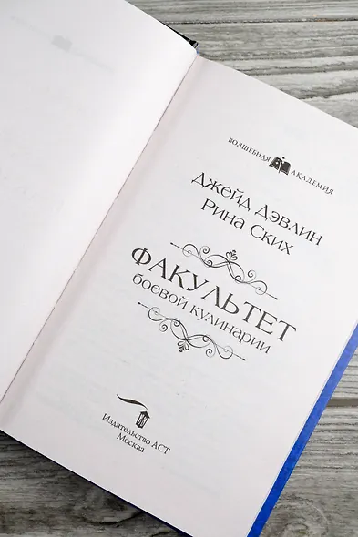 Факультет боевой кулинарии - фото 9