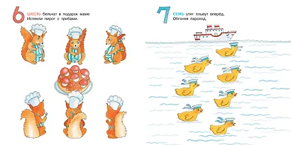 Весёлый счёт до 100 - фото 10