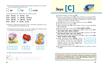 Букварь - фото 6