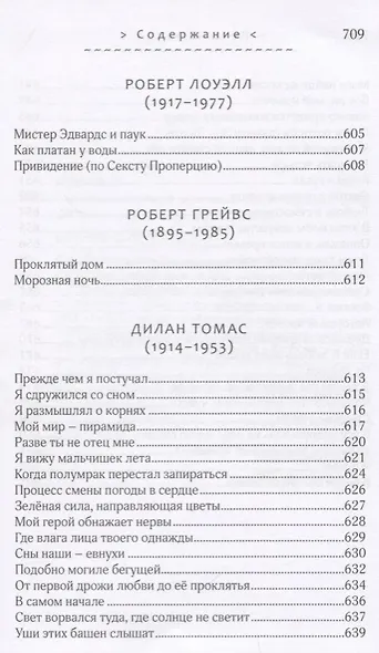 Солдаты оловянные молчанья. Стихотворения 1993-2010 гг. - фото 14