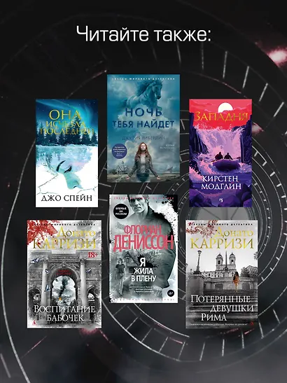 Забыть о девочках - фото 8