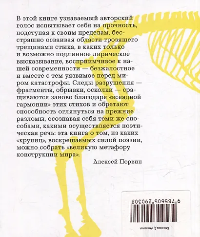 Амехания - фото 2