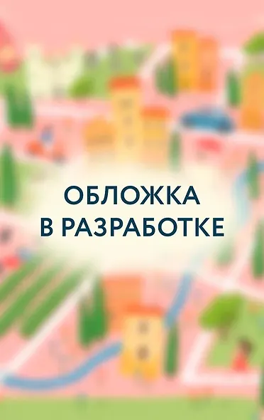 Детективные каникулы - фото 1