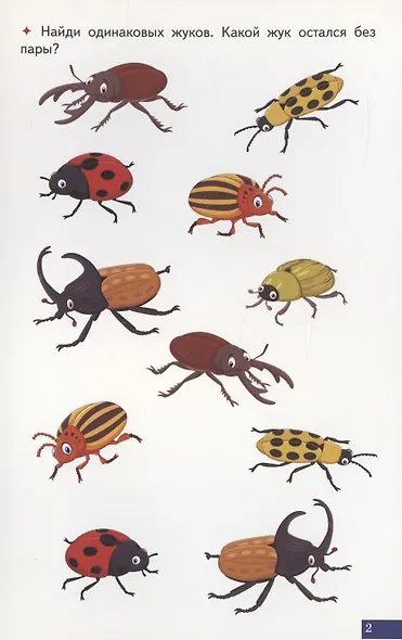 Логопедические карточки "Играй и говори! Односложные слова" - фото 3