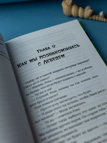 Ночь акул - фото 10