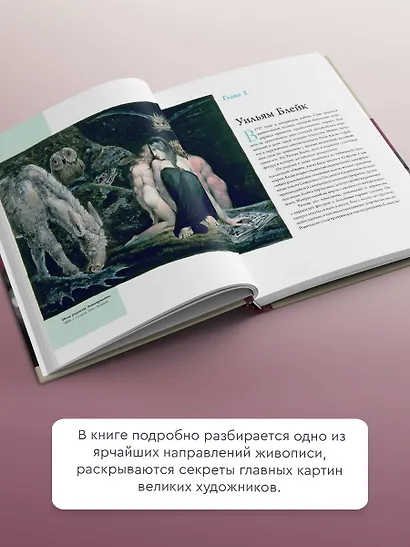 Романтизм - фото 4