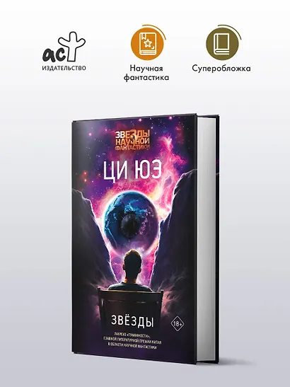 Звезды - фото 3