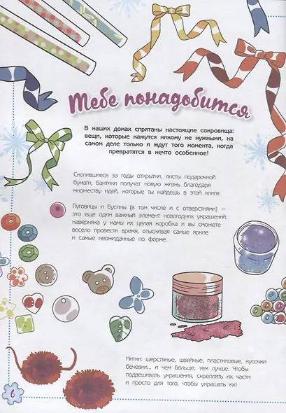 Холодное сердце. Встречаем Новый год с Эльзой! - фото 2