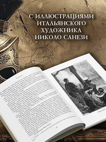 Спартак - фото 6