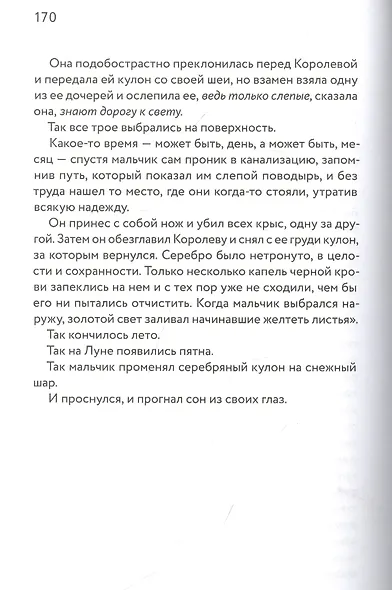 В центре Вселенной - фото 5