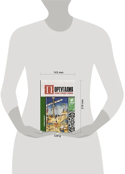 Португалия. Полная история страны - фото 3