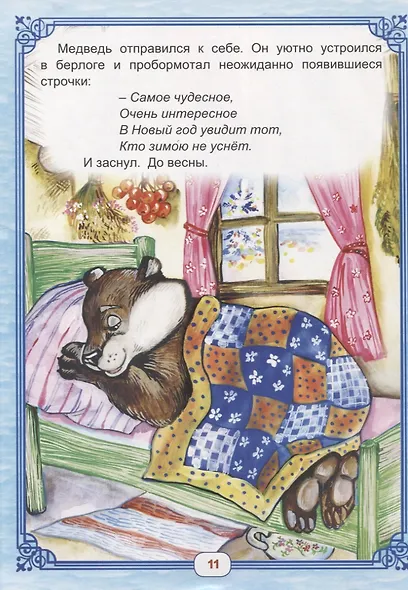 Пирог счастья - фото 5