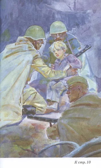 Сын полка с цветными рисунками - фото 3