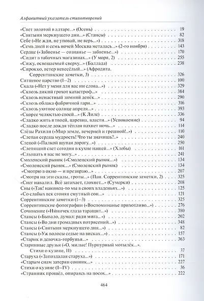 Европейская ночь - фото 9