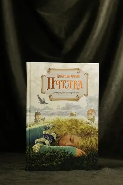 Пчёлка - фото 8