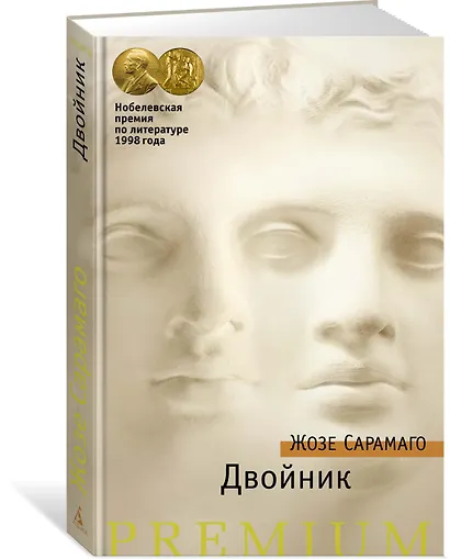 Двойник - фото 2