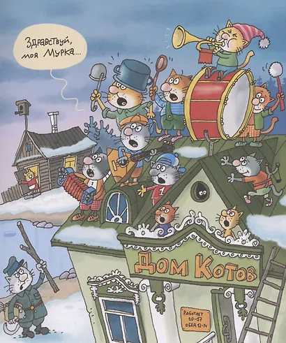 Два «Котобоя», или Школа юных моряков - фото 4