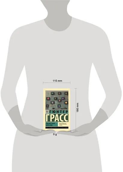 Под местным наркозом - фото 9