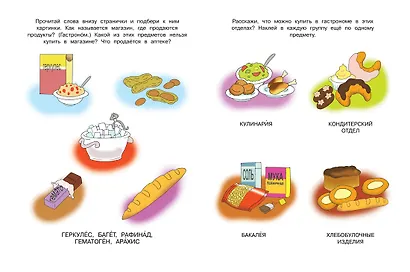 Свойства предметов (4-5 лет) - фото 4