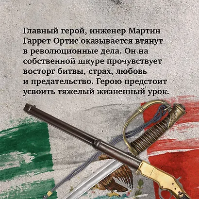 Революция - фото 8