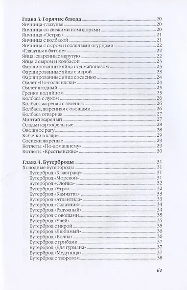 Завтраки: быстрые и вкусные - фото 3