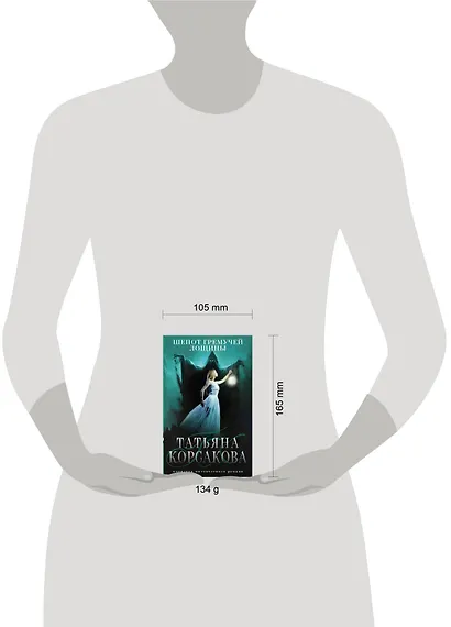 Шепот гремучей лощины - фото 4