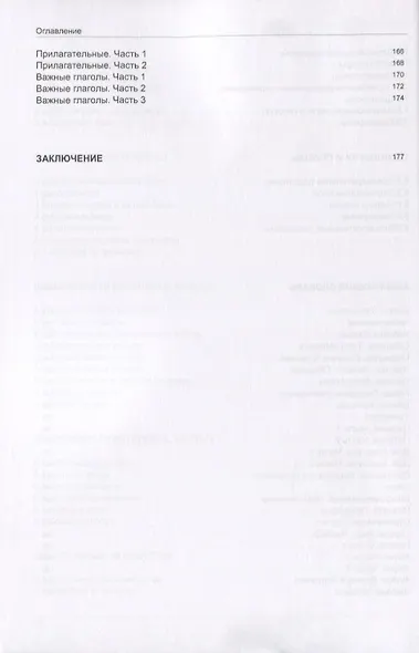 Иностранный язык. Как эффективно использовать современные технологии в изучении иностранных языков. Специальное издание для изучающих болгарский язык - фото 5