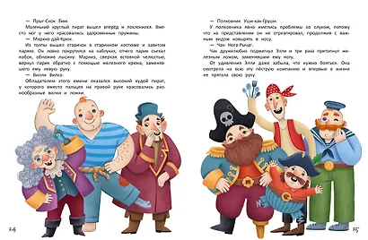 Элли Громовая Рука - фото 4