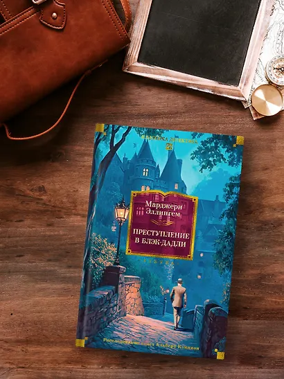 Преступление в Блэк-Дадли - фото 6