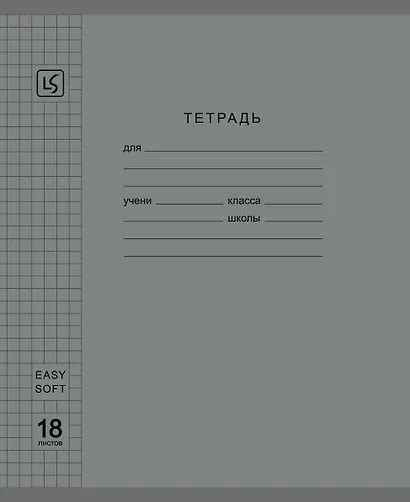 Тетрадь 18л кл. "Soft Cover. Muted" пласт.обл., ассорти - фото 3