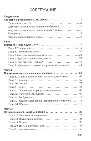 Учиться на отлично - фото 2