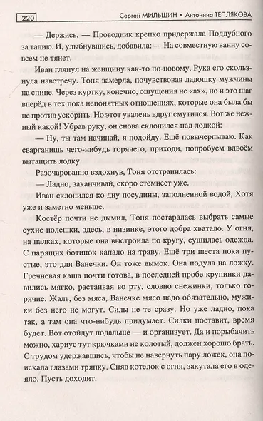 Алмазы Таимбы - фото 4