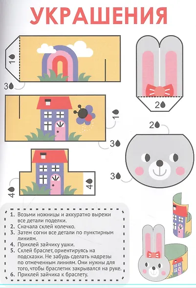 Поделки. Украшения для девочек - фото 3