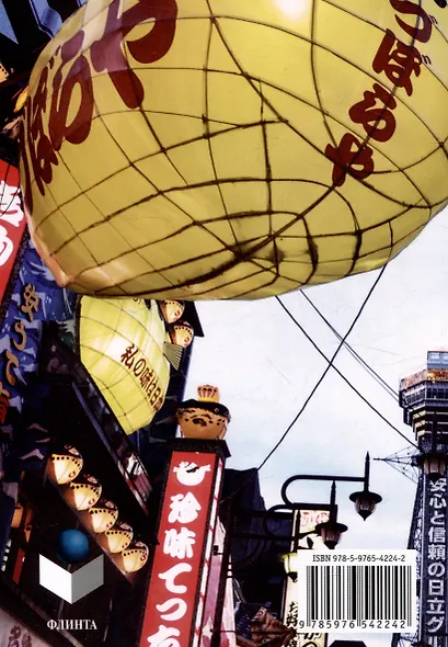 Стартовый справочник японских иероглифов. Учебное пособие - фото 2