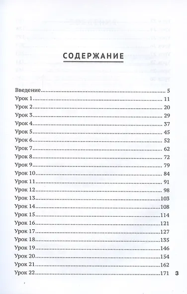 Уроки Корана - фото 2