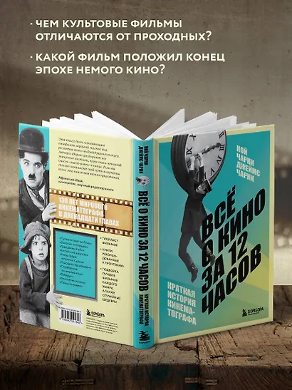 Всё о кино за 12 часов: краткая история кинематографа - фото 6
