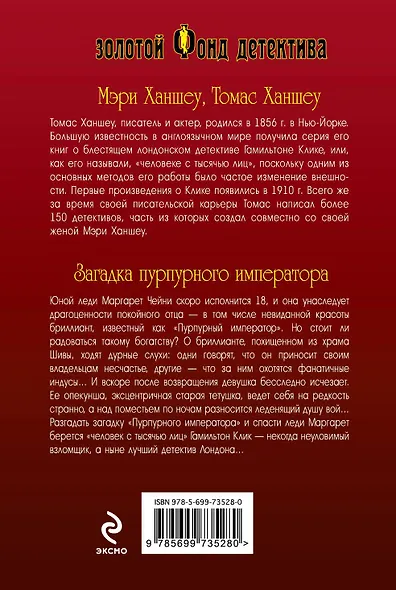 Загадка "Пурпурного императора" - фото 2