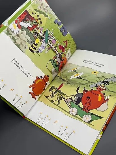 Муха-Цокотуха - фото 12