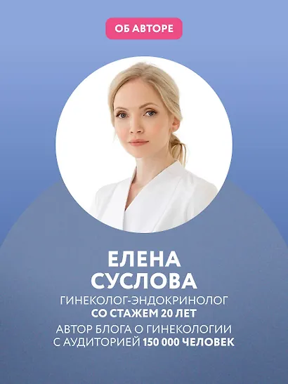 Хочу быть здоровой. Женщинам о норме, болях, заболеваниях, лечении, гормонах и многом другом - фото 9