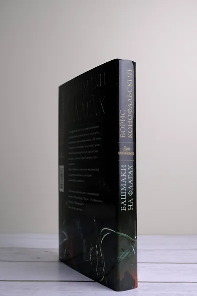 Башмаки на флагах - фото 5