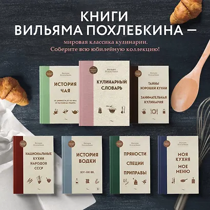 Моя кухня. Мое меню - фото 10