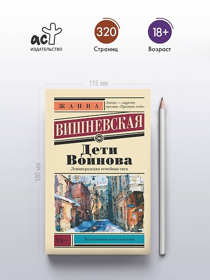 Дети Воинова - фото 4