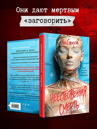 Неестественная смерть - фото 4