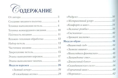 Жаккардовые варежки и тапочки:новые идеи - фото 2