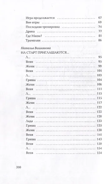 Стеклянные лягушки: три истории о выборе - фото 5