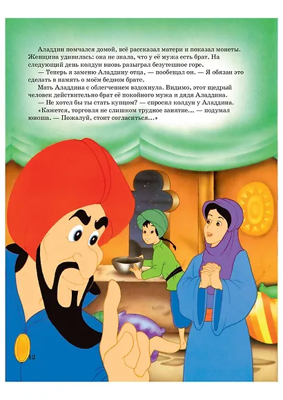 Золотые сказки (синие) - фото 14