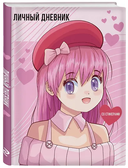 Дневничок для девочек А5 48л "Anime" интегр.обл., со стикерами - фото 2