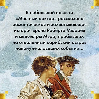 Блистательные годы. Гран-Канария - фото 9
